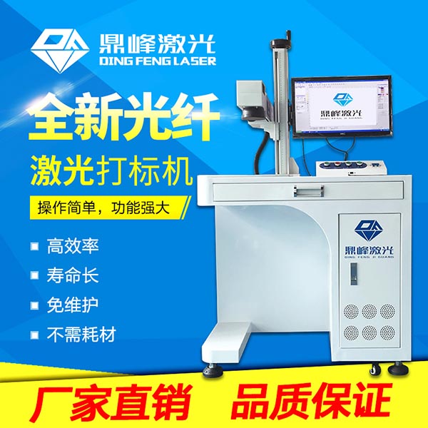 影響光纖漳州激光打標機有哪些因素的圖片