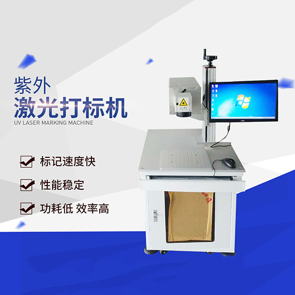紫外漳州激光打標機有多重要？的圖片