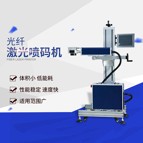 激光噴碼機(jī) 激光噴碼機(jī)
